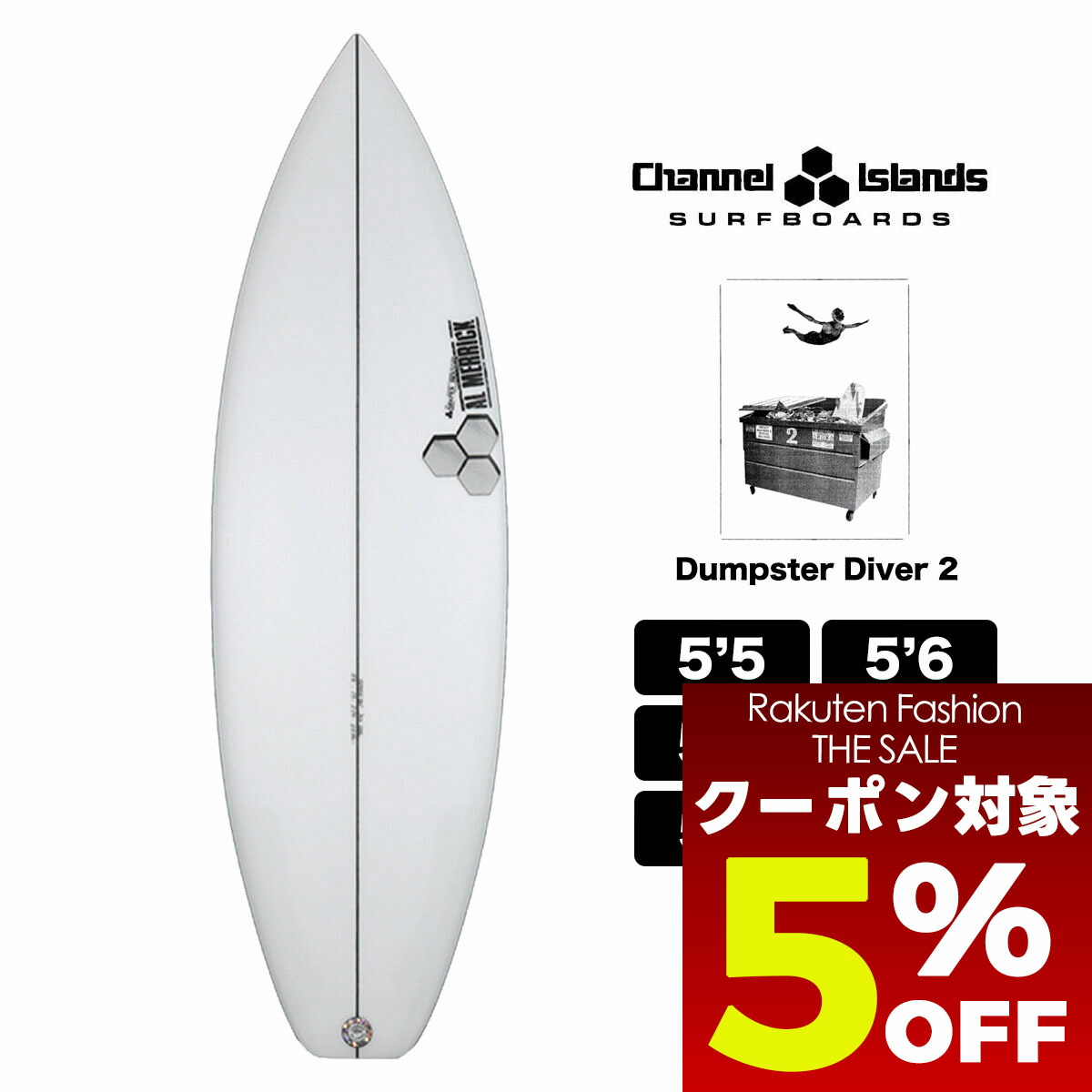 楽天市場】アルメリック サーフボード チャンネルアイランド CHANNEL