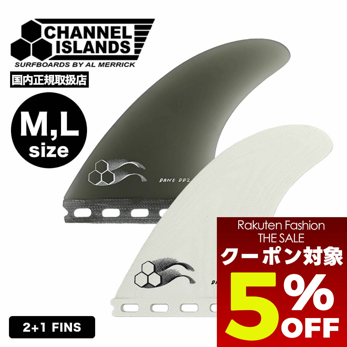 NEW MODEL＜新品・送料込み＞ FCS2 DANE DD2 フィン　M CI-DD2-1_240x.jpg?v=1725595454