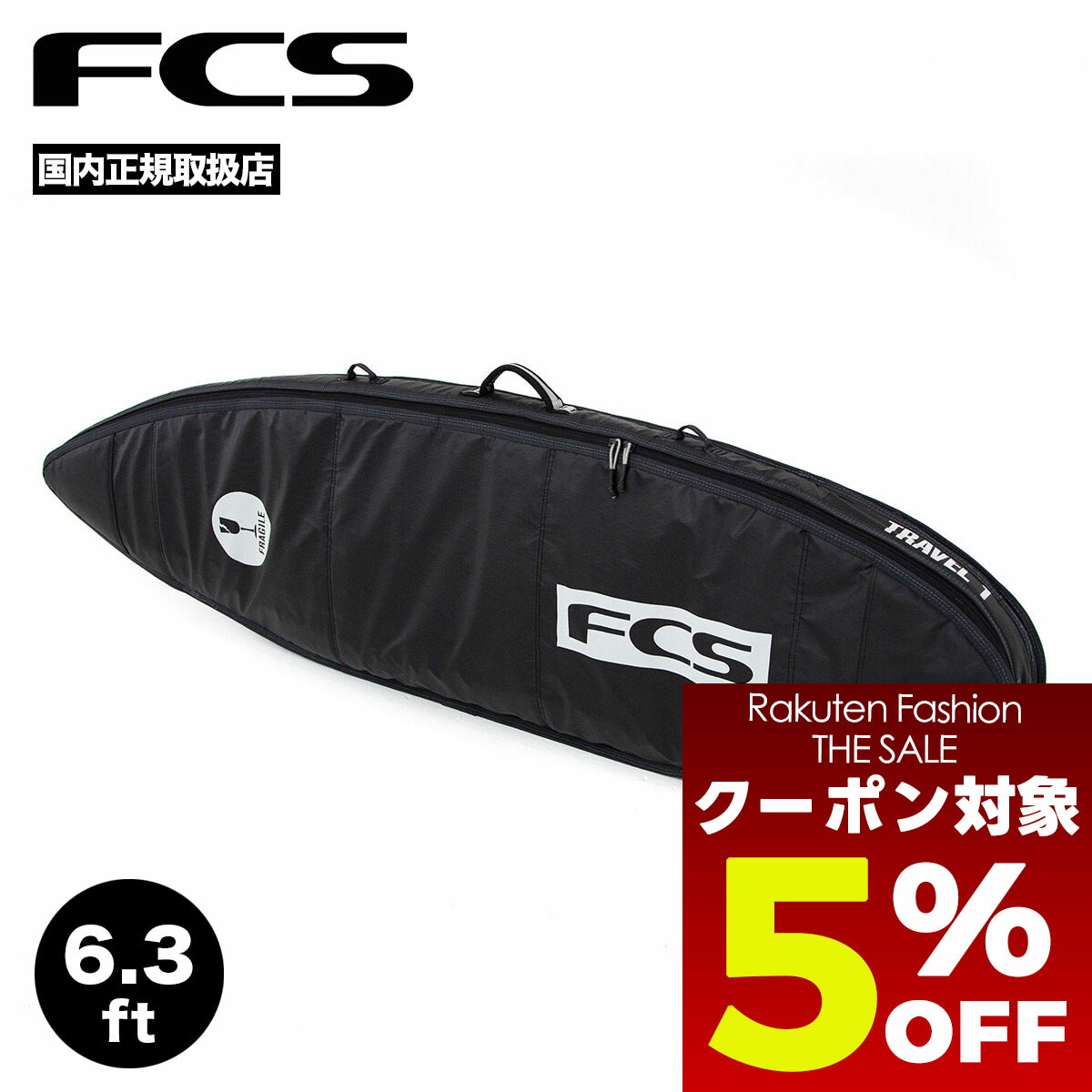 楽天市場】25 FCS ボードケース ハードケース 2本用 TRAVEL 2 FUNBOARD
