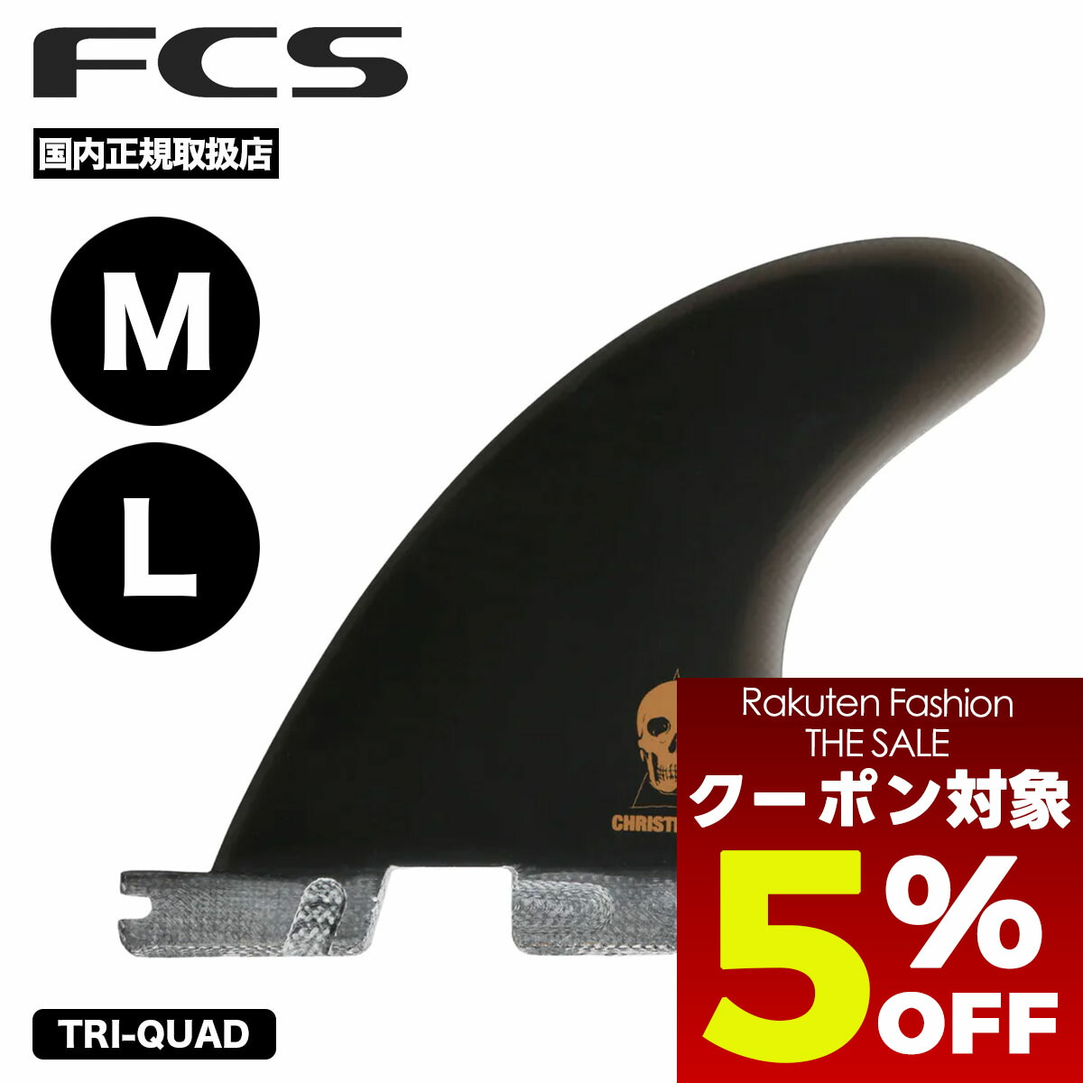 楽天市場】FCS フィンFG-3 【カラー RED】【サーフィン