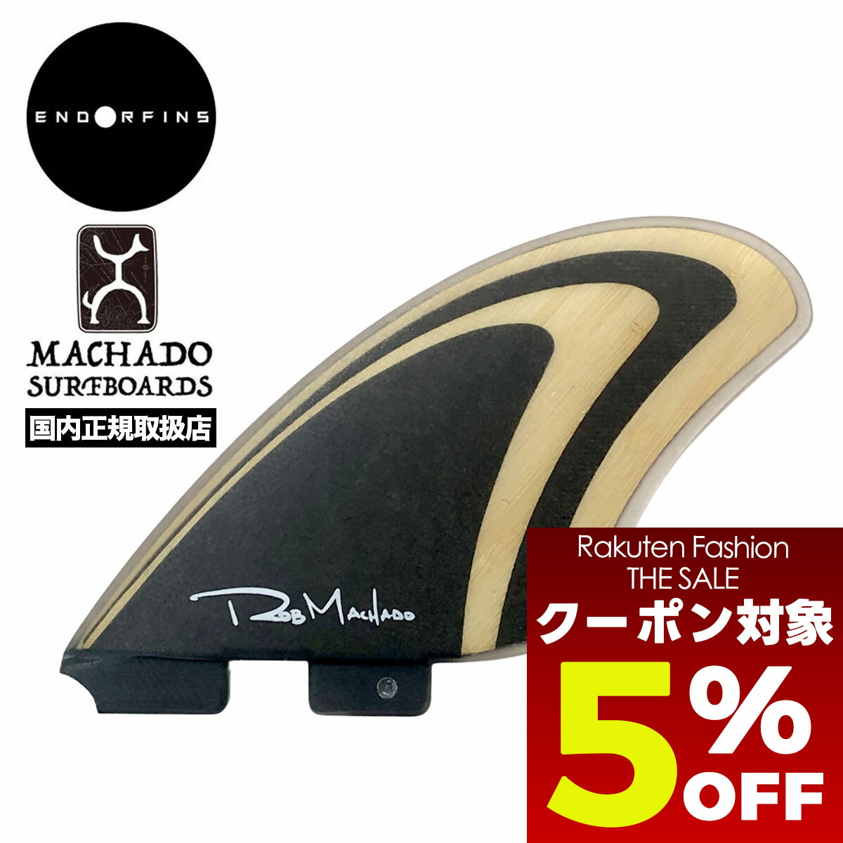 楽天市場】FIREWIRE ファイヤーワイヤー Machado Seaside Quad Fin