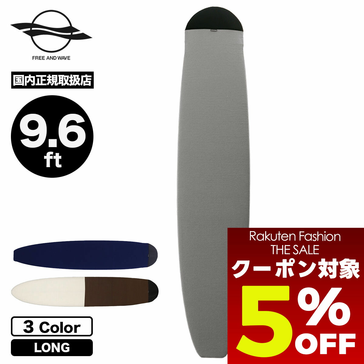 楽天市場】【日祝も発送】サーフボード ニットケース サーフボード