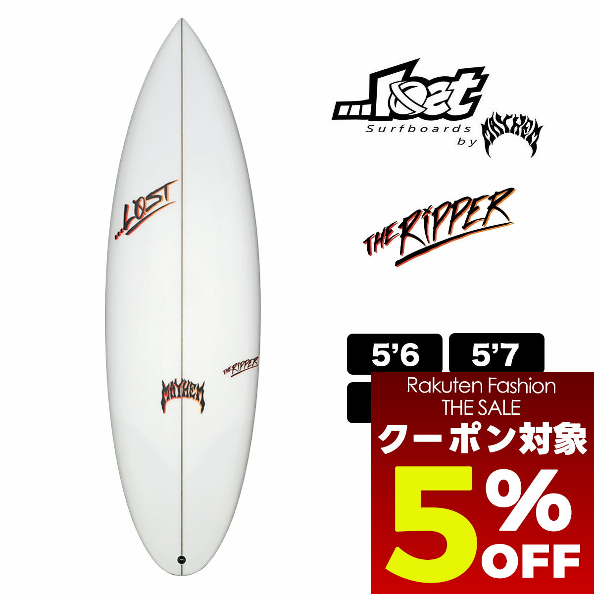 楽天市場】LOST ロスト サーフボード ショートボード 5'7 メイヘム