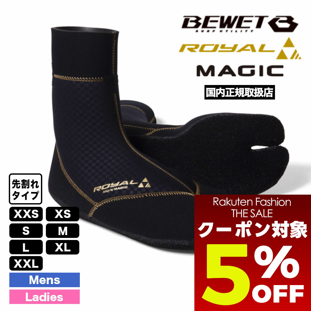 楽天市場】サーフィン ブーツ サーフブーツ マジック ロイヤル 24-25