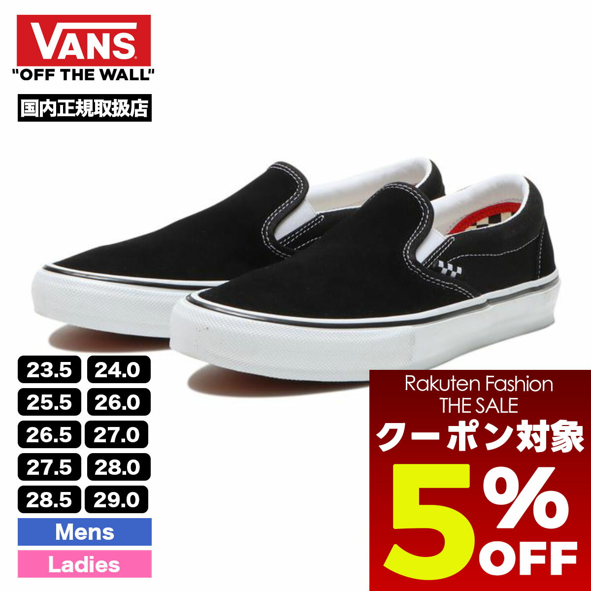 楽天市場】VANS バンズ SKATE SLIP-ON スリッポン スニーカー ヴァンズ