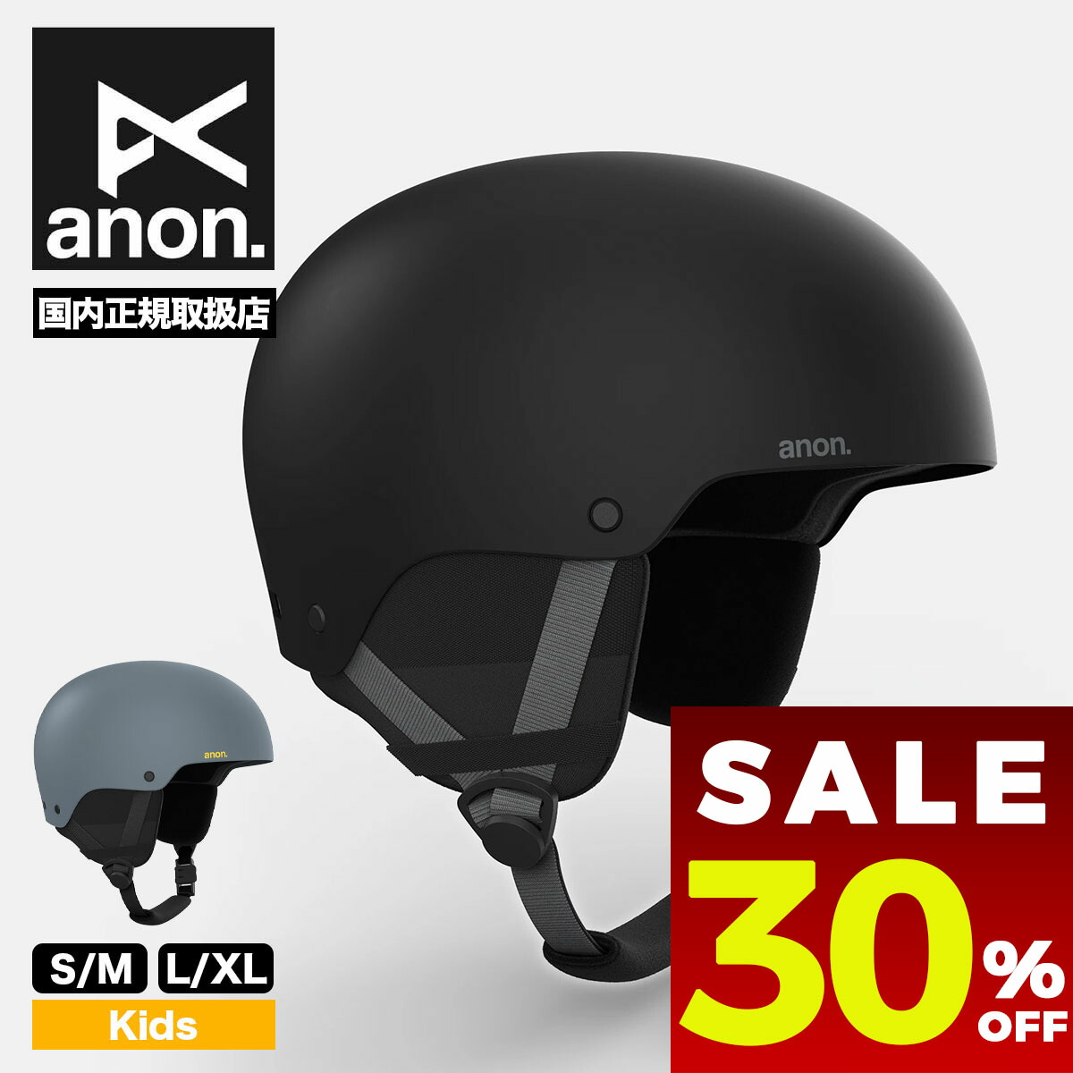 楽天市場】【マラソン最大P28倍】アノン ヘルメット レイダー3