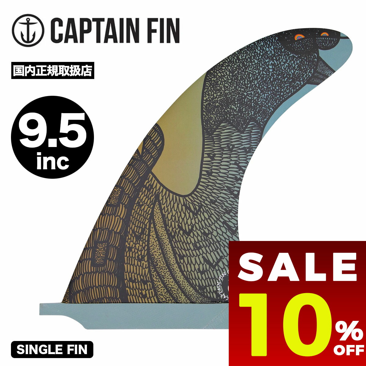 ロングボードシングルフィンJJ Wessels 9.75 inch Captain Fin 新品◇CAPTAIN FIN JJ WESSELS シングルフィン◇ - メルカリ