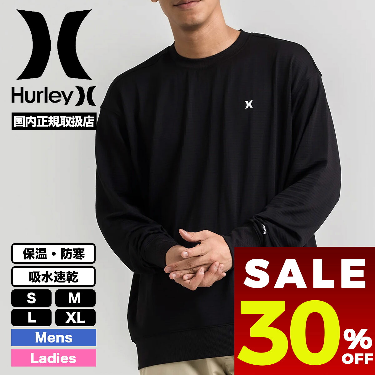 【 セール 30%OFF 】 ハーレー ファントム ワッフルインナー ロンT 長袖Tシャツ メンズ レディース 吸水速乾 S M L XL 人気ブランド HURLEY 新作 | PHANTOM WAFFLE INNER LOOSE CREW【MIW2200004】