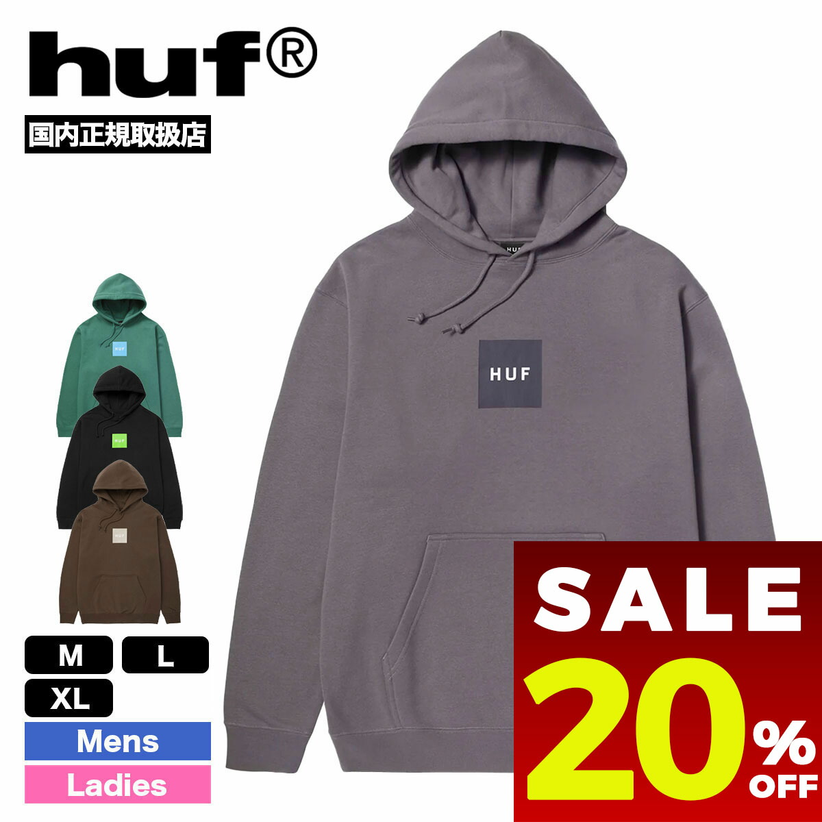 【 セール 20%OFF 】 ハフ HUF プルオーバー パーカー スウェット フーディー メンズ レディース 定番 ボックスロゴ スケボー スケーター ブランド | SET BOX HOODIE【PF00573】