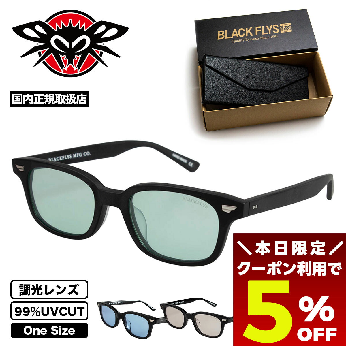 【4/20限定★5％OFFクーポン配布中】 BLACK FLYS ブラックフライ サングラス 調光レンズ UV CUT バイカーシェード 海 サーフィン アウトドア 人気 ブランド 通販 2024 新作 | FLY SLAMMER【BF-1318】