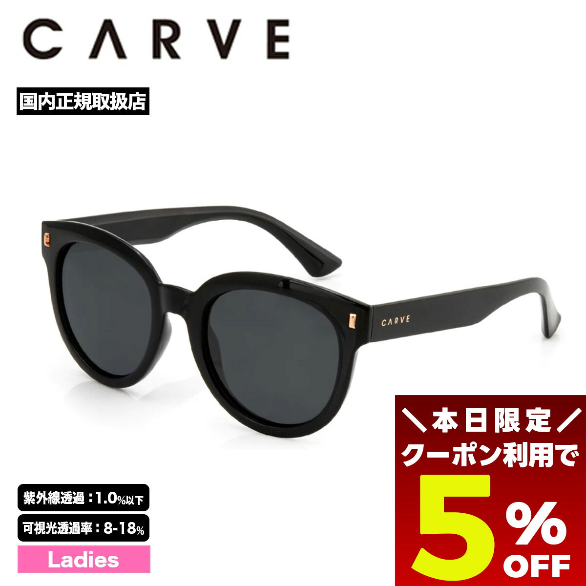 【4/20限定★5％OFFクーポン配布中】 カーブ アイギア CARVE サングラス ハーポ レディースモデル ブラック おしゃれ 小物 サーフィン ストリート 海 プール 人気ブランド | HARPO【3415】