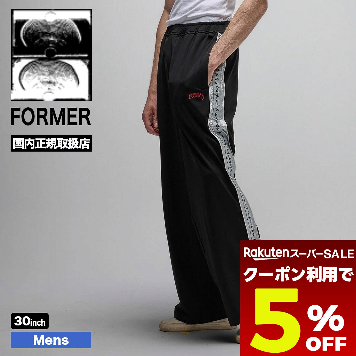 【4/20限定★5％OFFクーポン配布中】 フォーマー メンズ パンツ ボトムス トラックパンツ プレミアムポリフリース 30inch サーフィン ストリート 人気 ブランド FORMER 2026 新作 | DION TRACK PANT【FPA-26109】