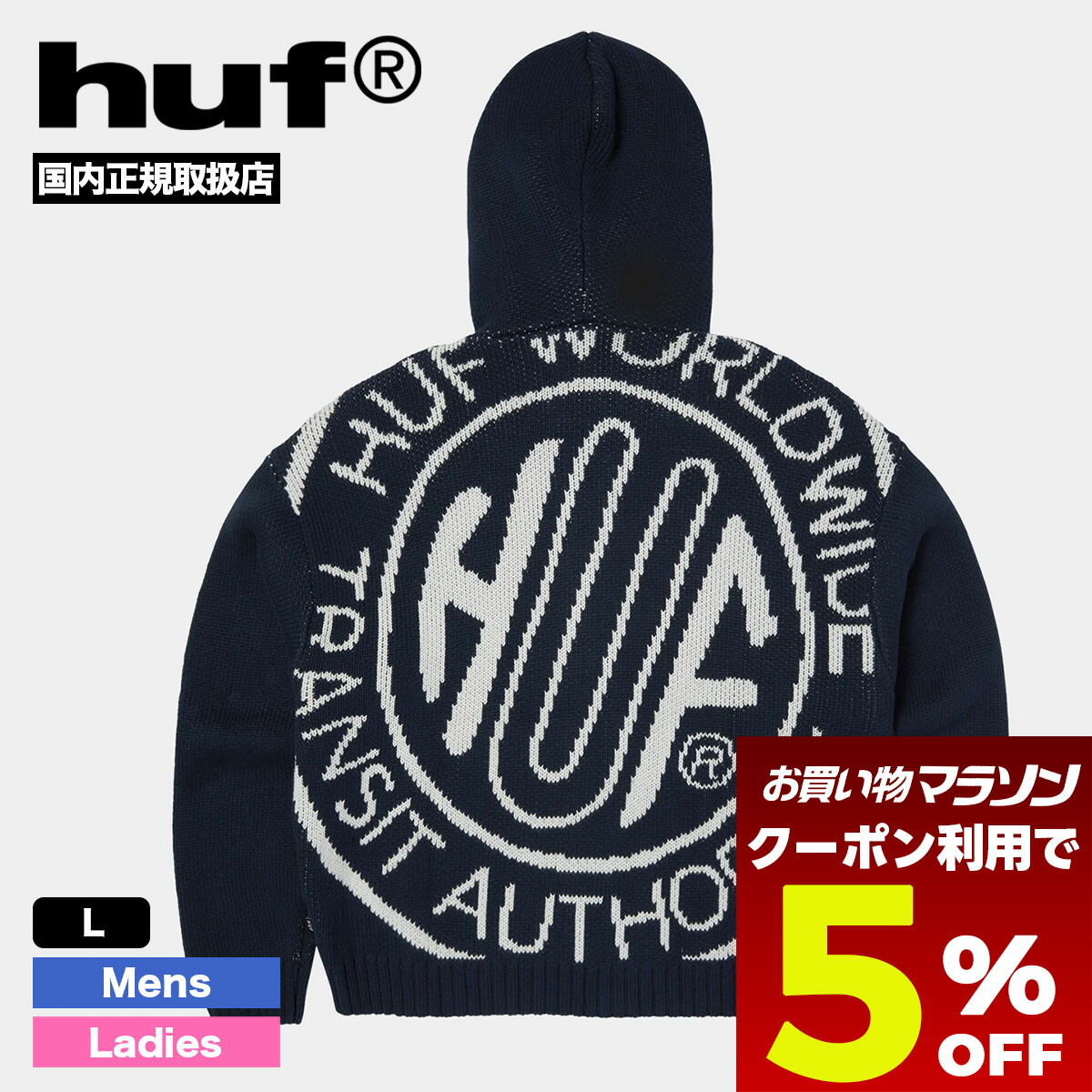 【お買い物マラソン 今すぐ使える5％OFFクーポン】 HUF ハフ ニットパーカー トップス メンズ レディース L スケートボード スケーター 人気ブランド 通販 新作 2025 | TOKEN ZIP HOODED SWEATER【KN00560】