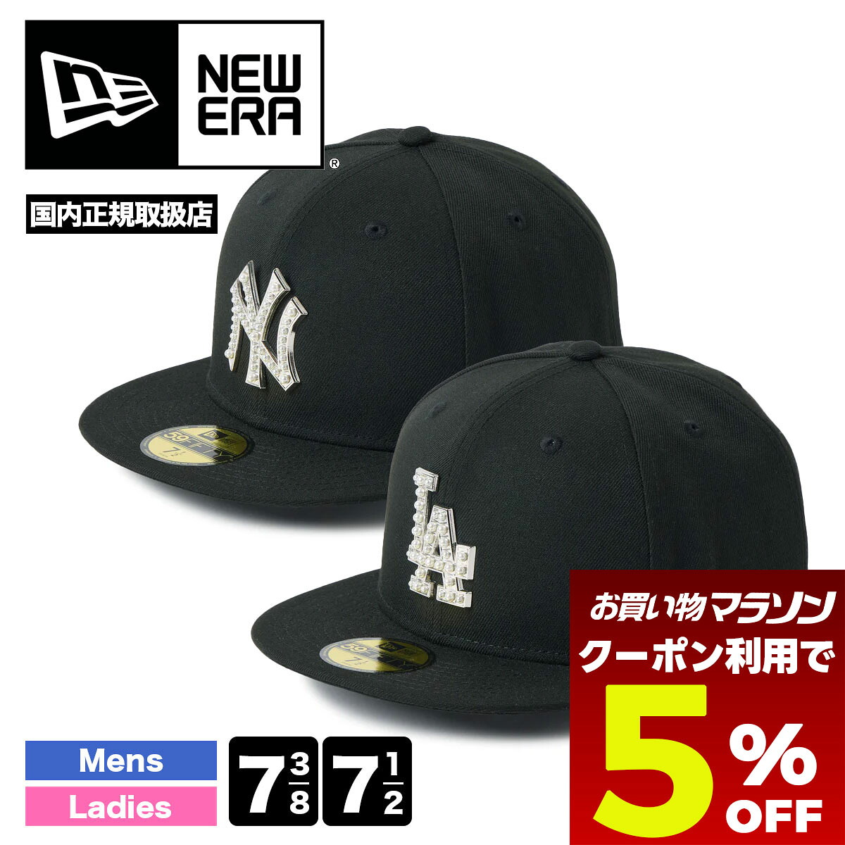 【お買い物マラソン 今すぐ使える5％OFFクーポン】 ニューエラ キャップ メンズ 帽子 MLB ヤンキース / ドジャース パール バッジ 7 1/2 7 3/8 人気ブランド NEW ERA newera | 59FIFTY MLB Pearl Badge【147451】