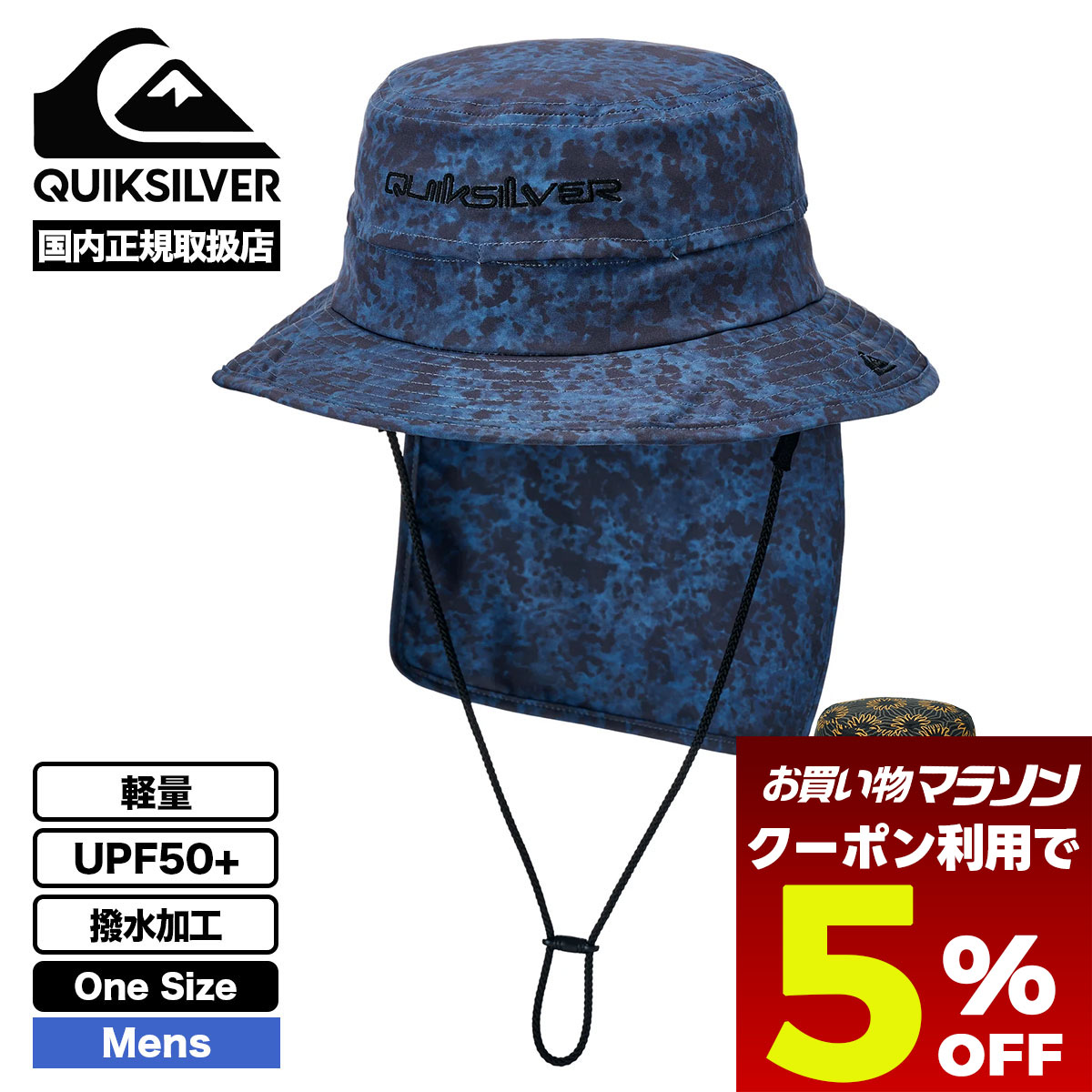 【お買い物マラソン 今すぐ使える5％OFFクーポン】 クイックシルバー メンズ サーフハット 帽子 軽量 撥水 UPF50+ 海 プール サーフィン 人気ブランド QUIKSILVER 新作 | WR UV WATER BEACH HAT PRT【QSA261711】
