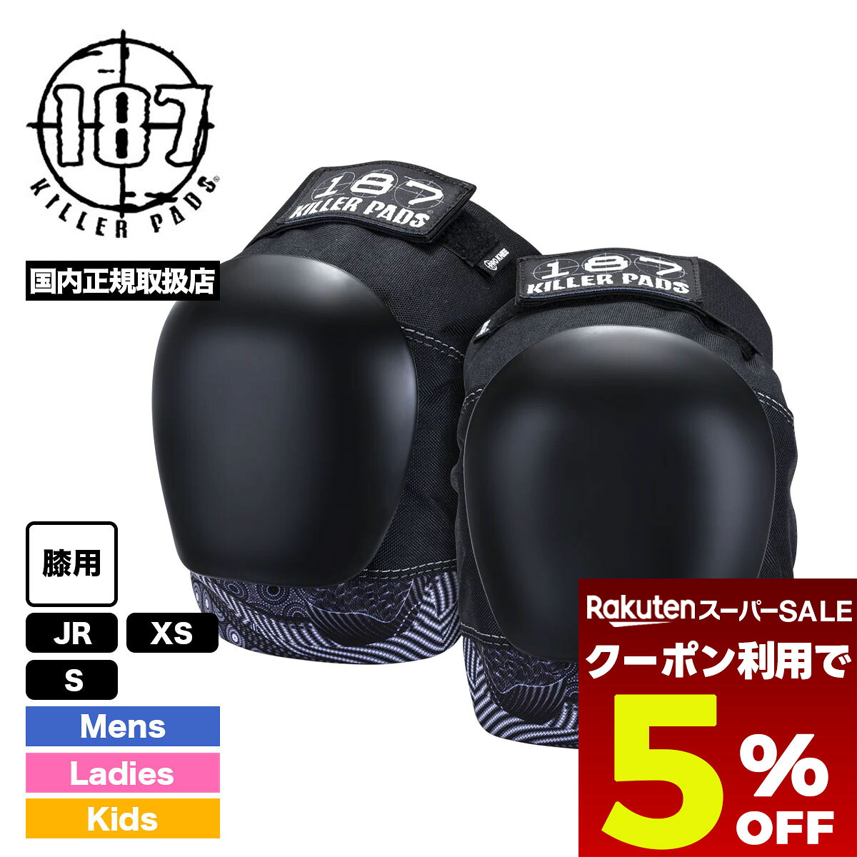 6月 百貨店大売り出し