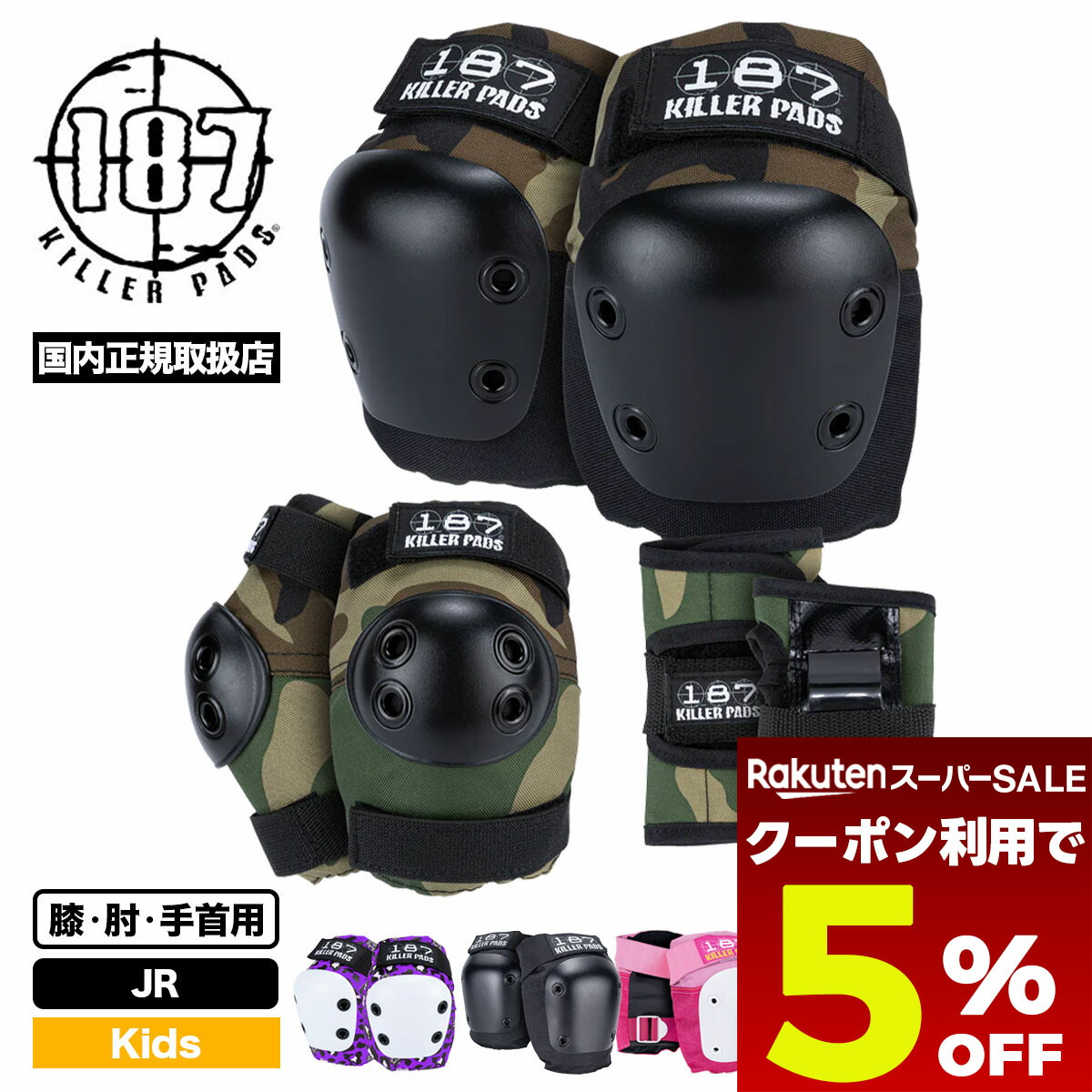 6月 百貨店大売り出し