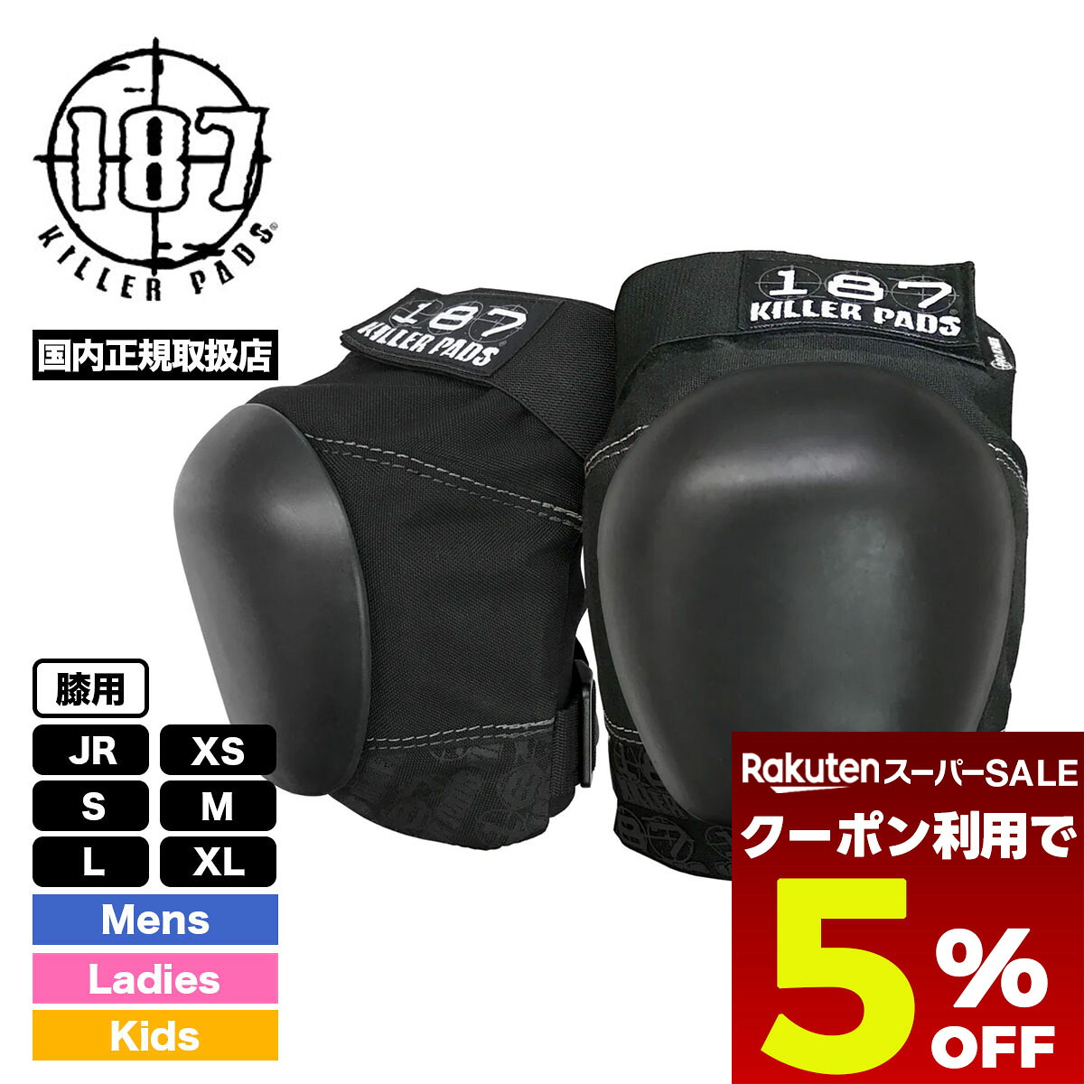 6月 百貨店大売り出し