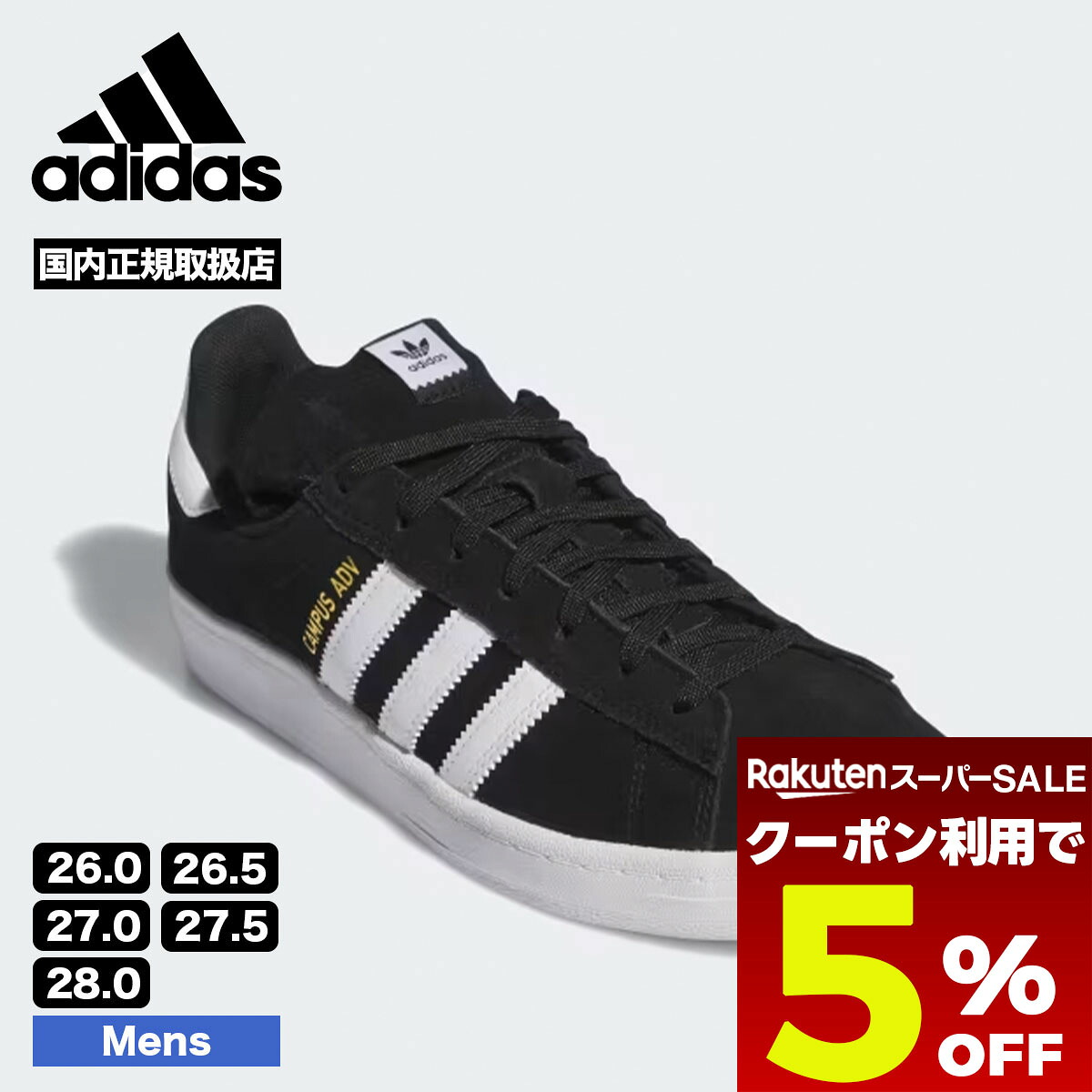 6月 百貨店大売り出し