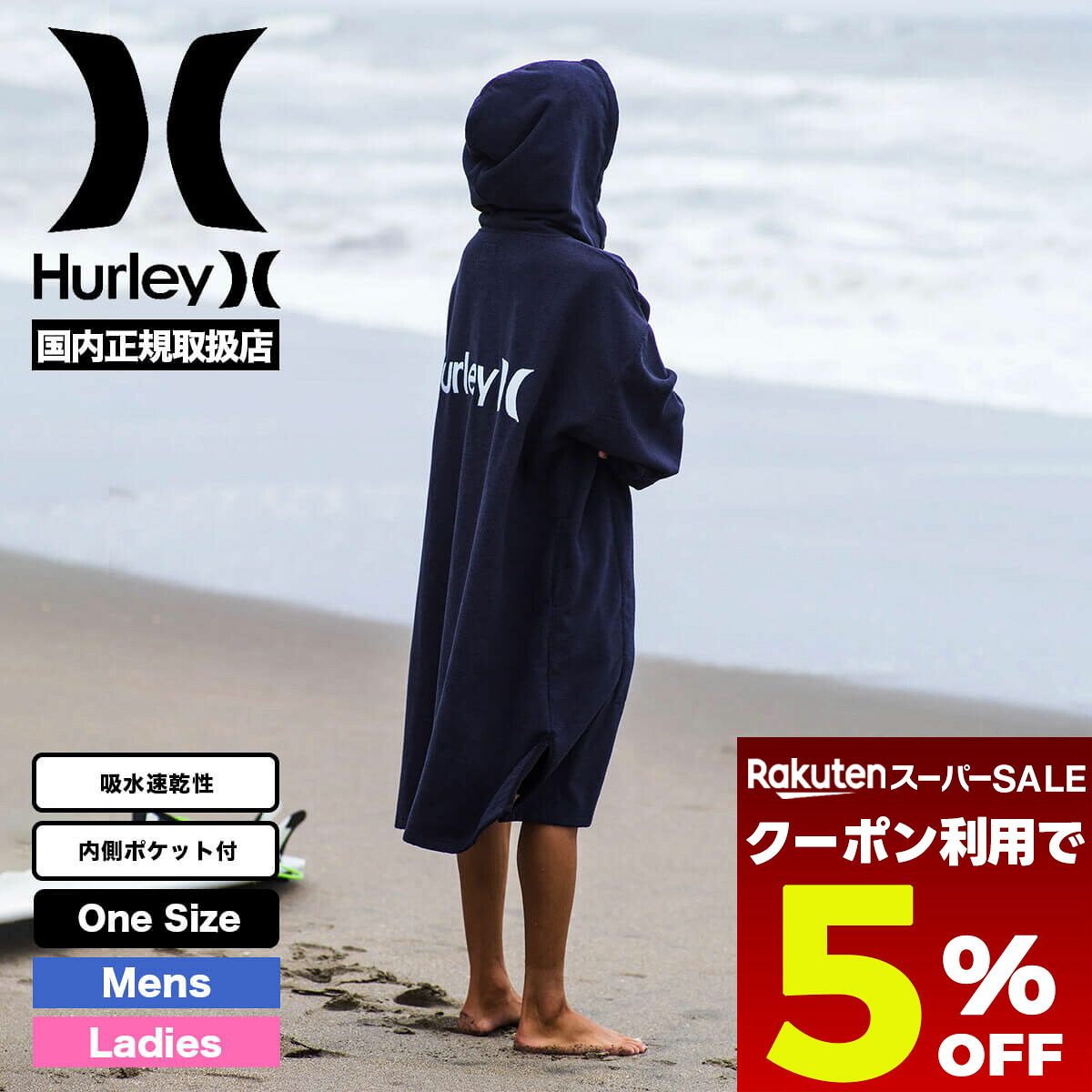6月 百貨店大売り出し