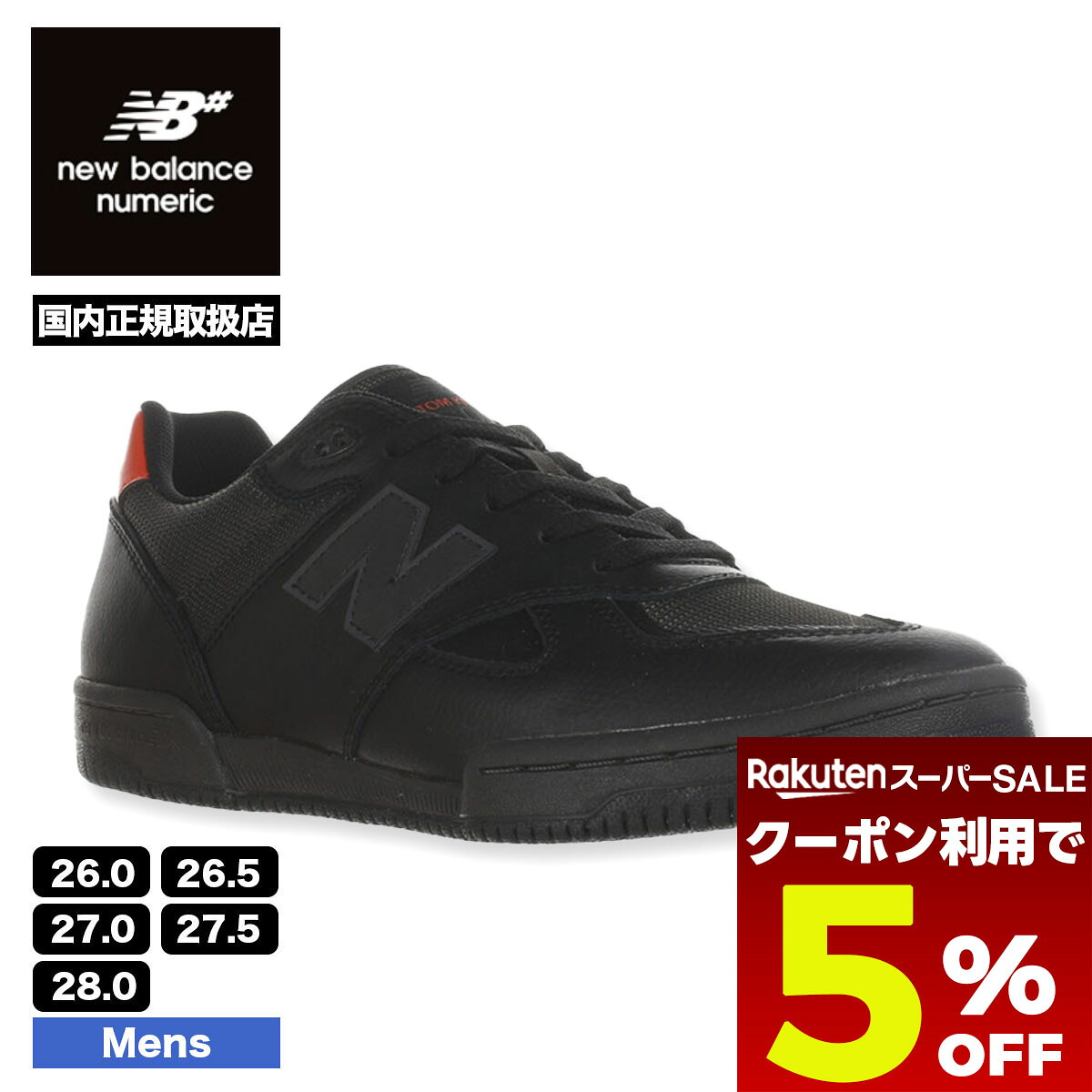6月 百貨店大売り出し