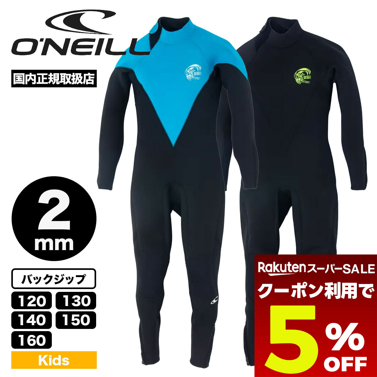 6月 百貨店大売り出し