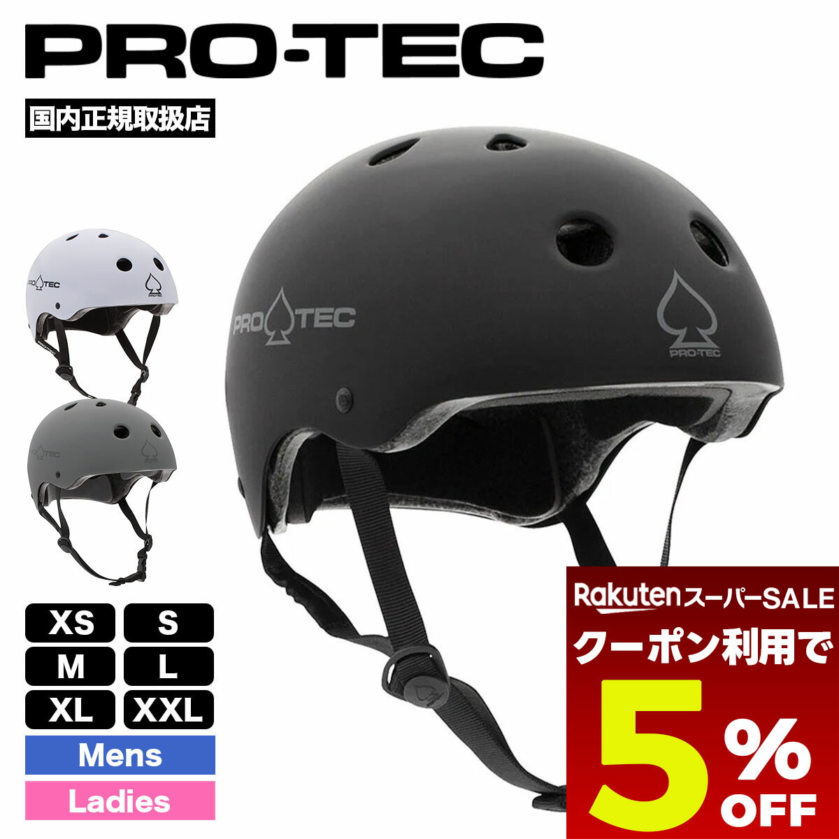 6月 百貨店大売り出し