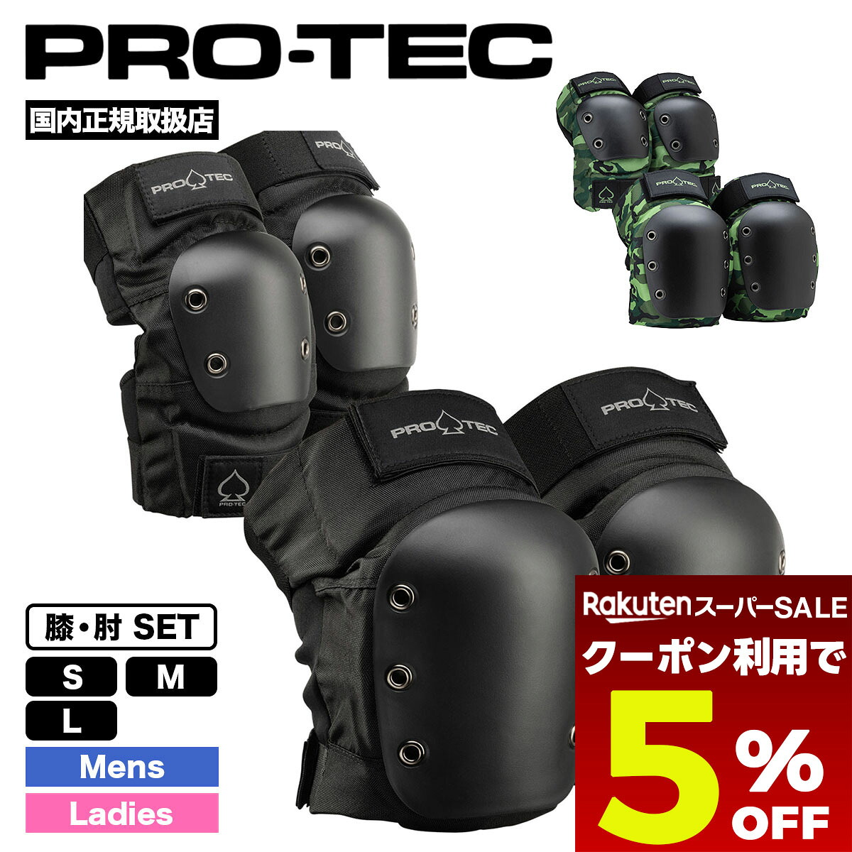 6月 百貨店大売り出し