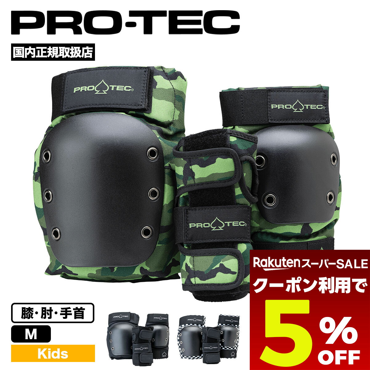6月 百貨店大売り出し