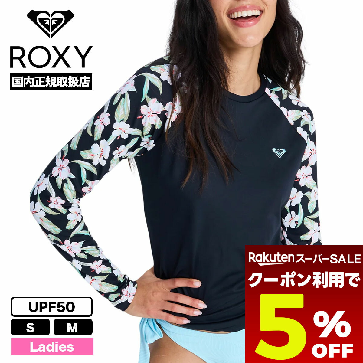 6月 百貨店大売り出し