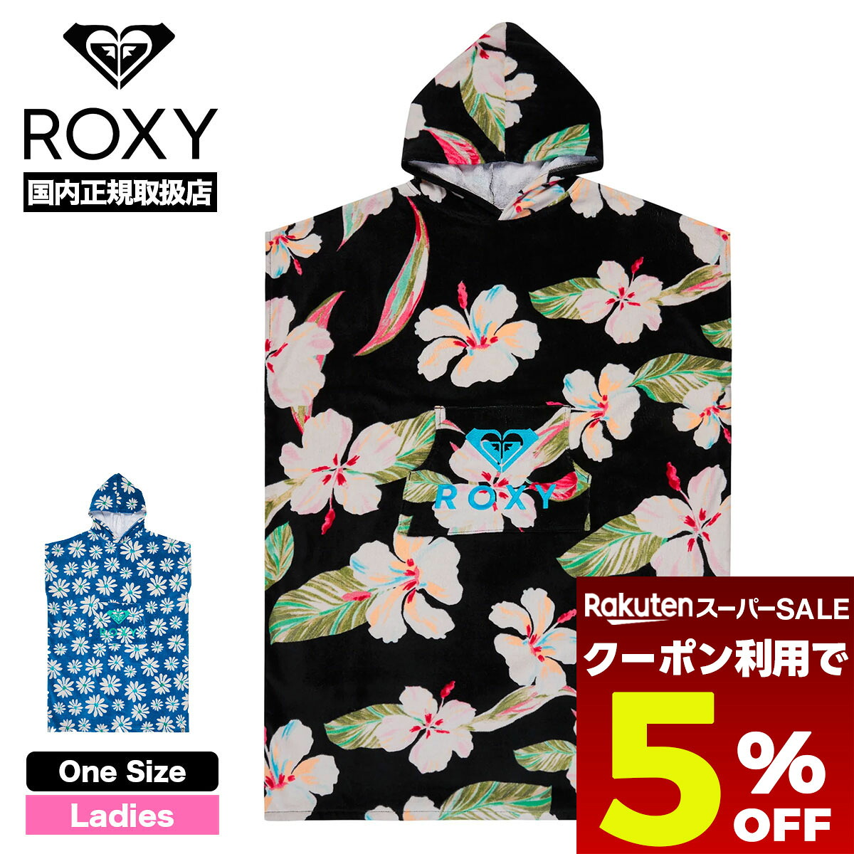 6月 百貨店大売り出し