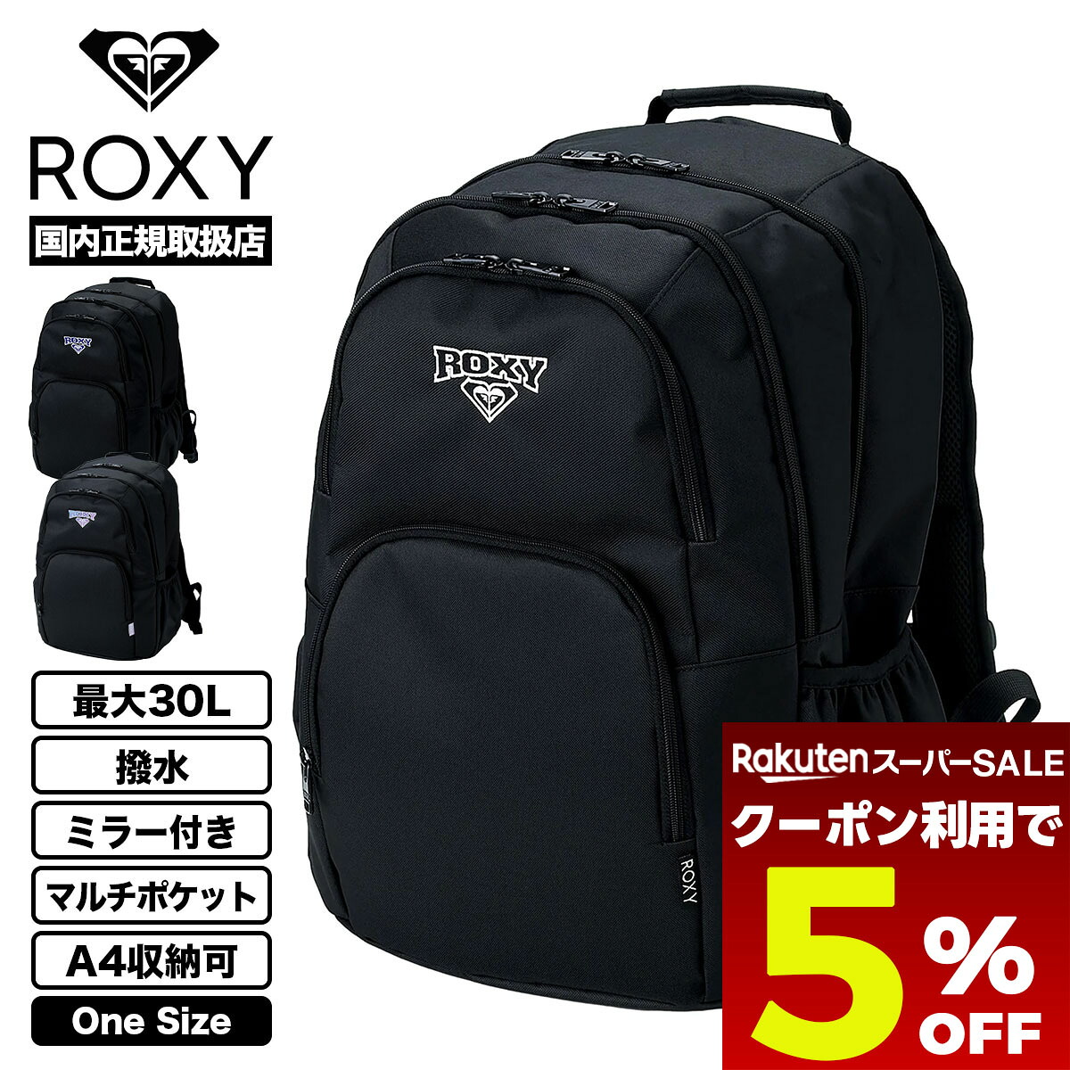 6月 百貨店大売り出し