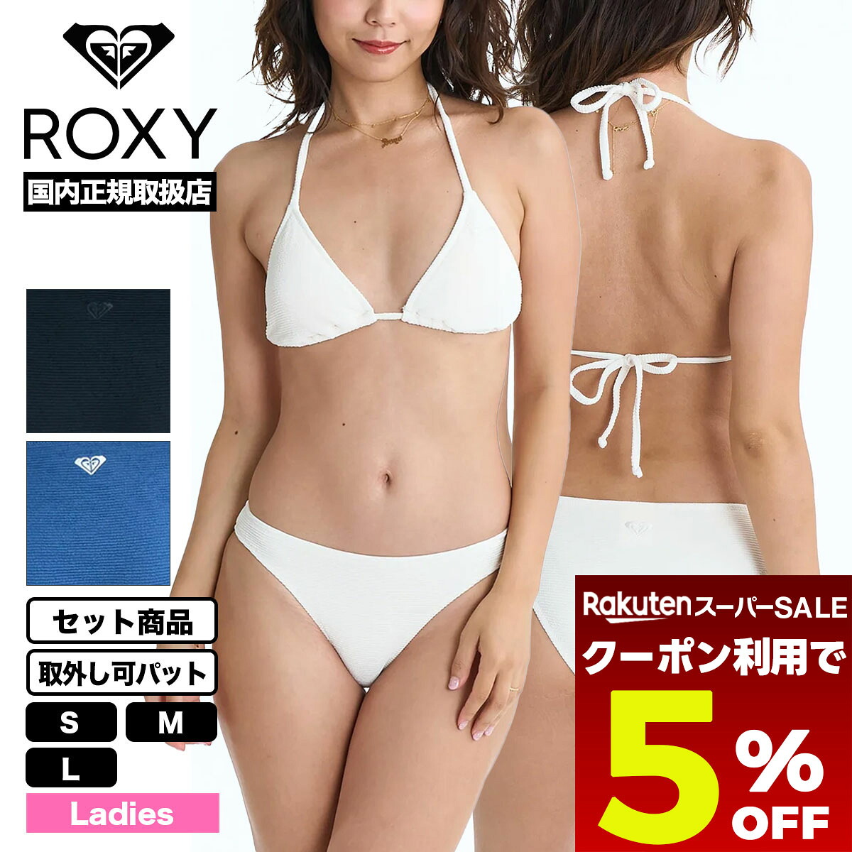 6月 百貨店大売り出し