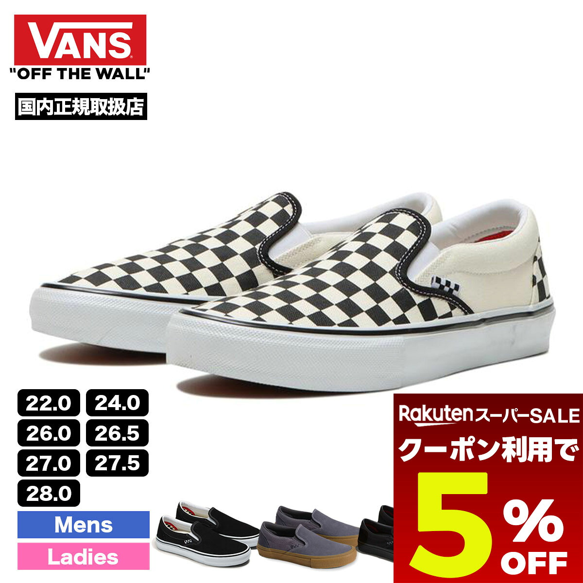 6月 百貨店大売り出し