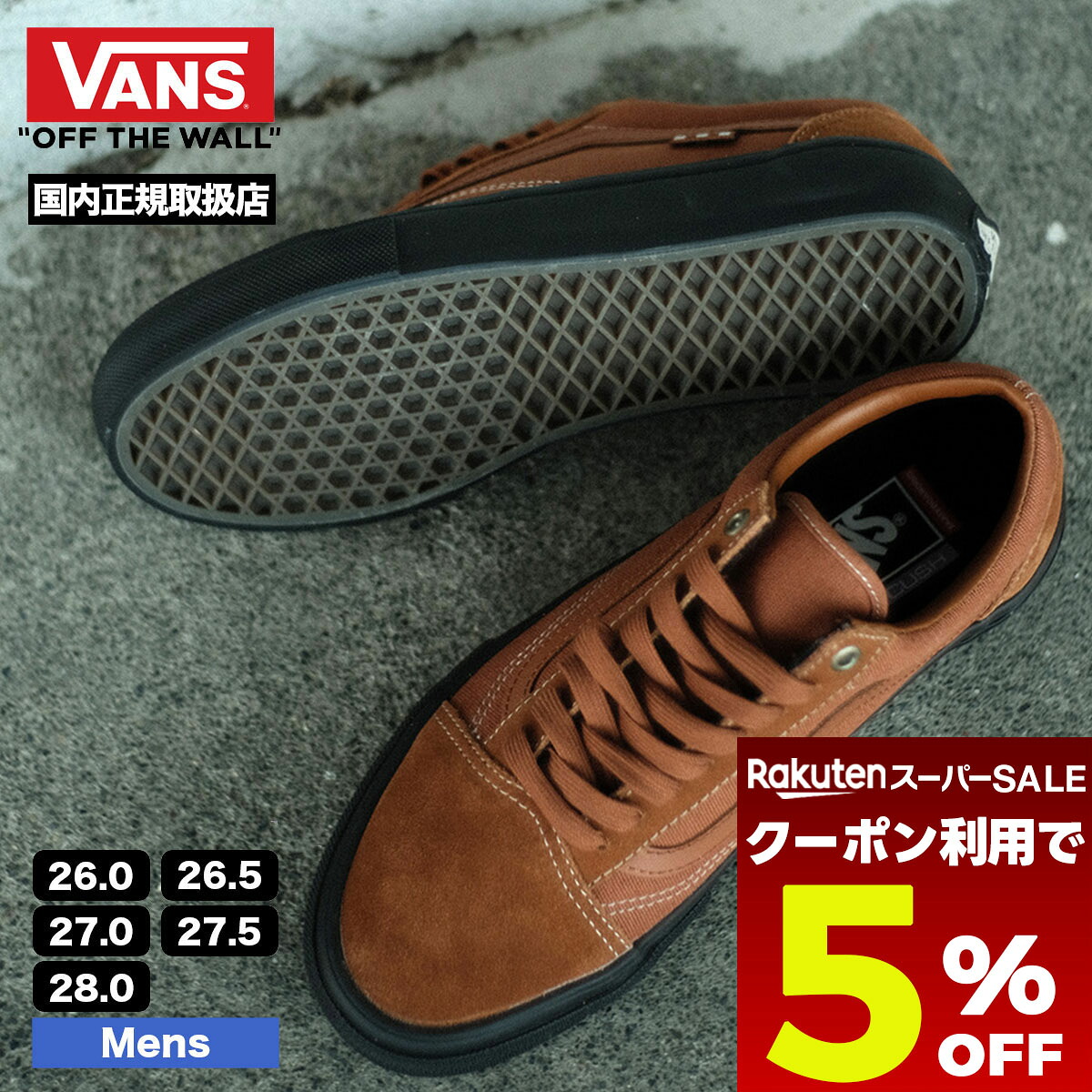 6月 百貨店大売り出し