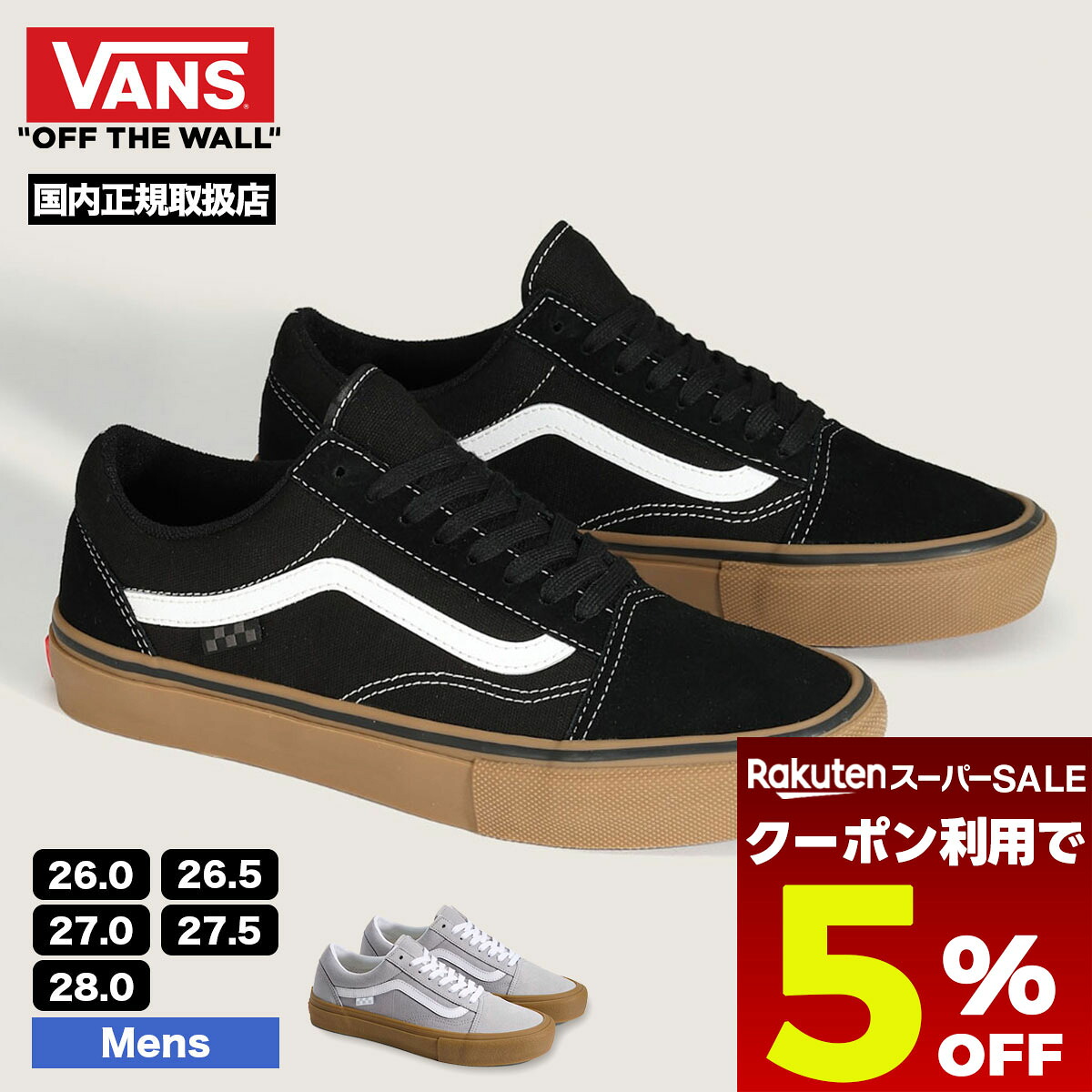 6月 百貨店大売り出し