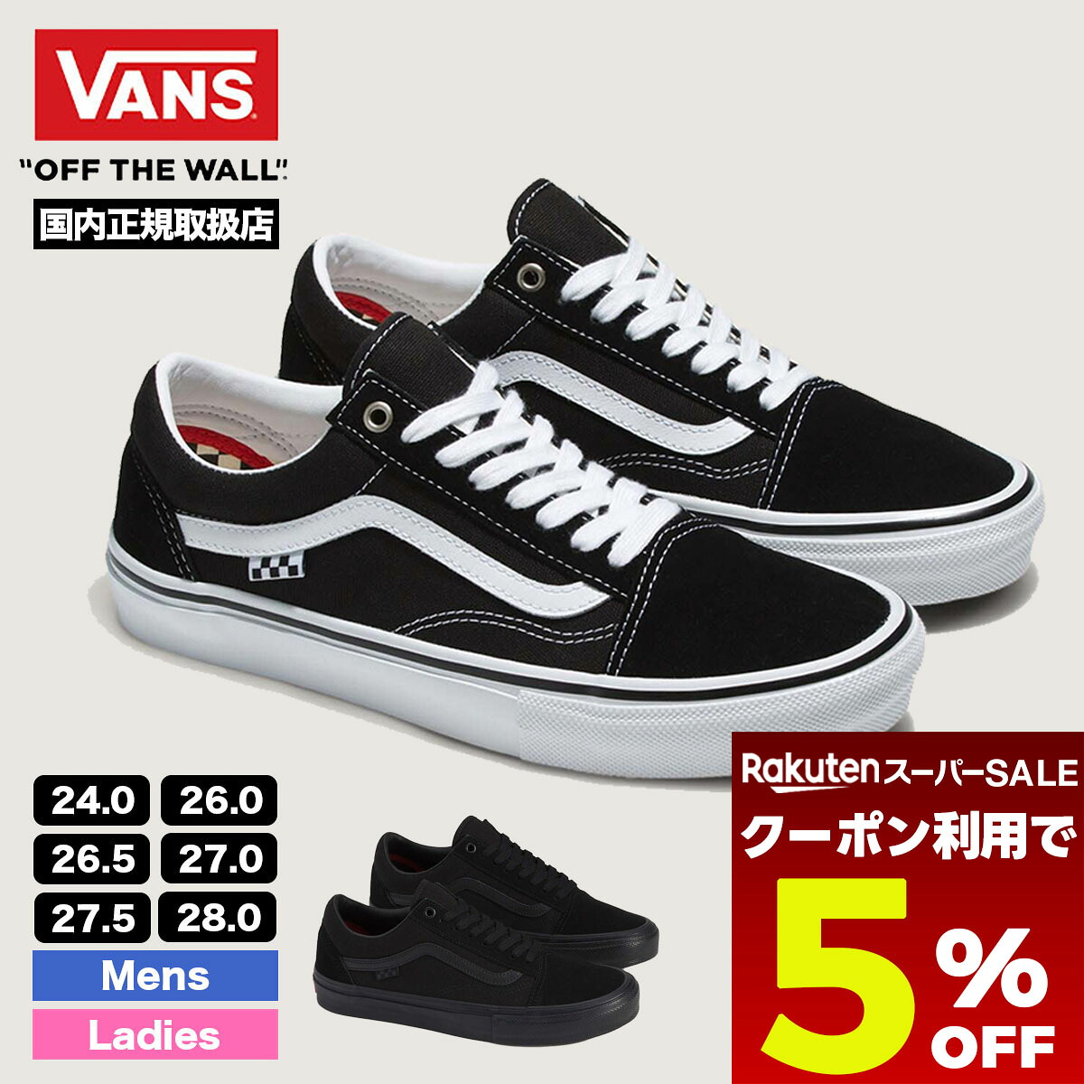 6月 百貨店大売り出し