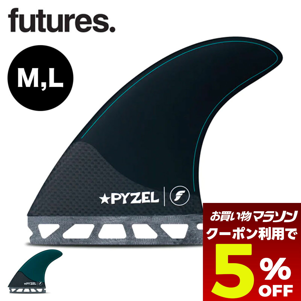 【お買い物マラソン 今すぐ使える5％OFFクーポン】 フューチャー フィン トライ サーフィン フィン サーフボード フィン パイゼル カーボン futures. HEX / CARBON PYZEL【01005131RHCPYM-22 / 01005131RHCPYL-22】｜サーフボード＆スケート　ジャック