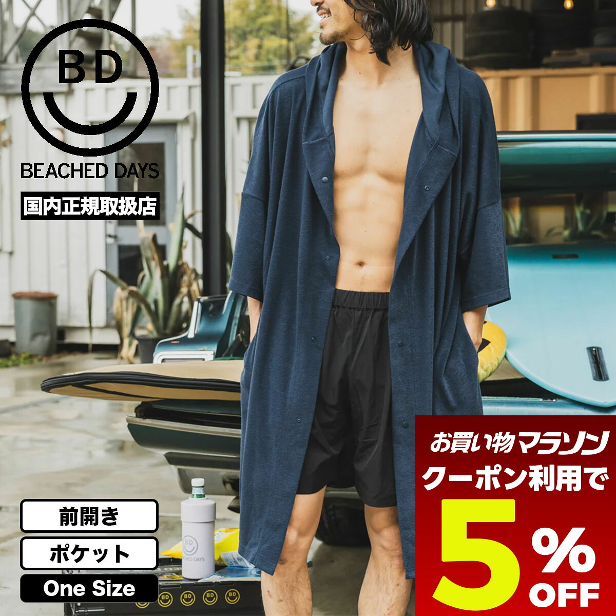 【お買い物マラソン 今すぐ使える5％OFFクーポン】 ビーチドデイズ サーフィン ポンチョ 着替え パイル地 前開き 吸水 速乾 海 サーフィン プール 人気 ブランド BEACHED DAYS | SURFROBE PONCHO【BY790049】｜サーフボード＆スケート　ジャック
