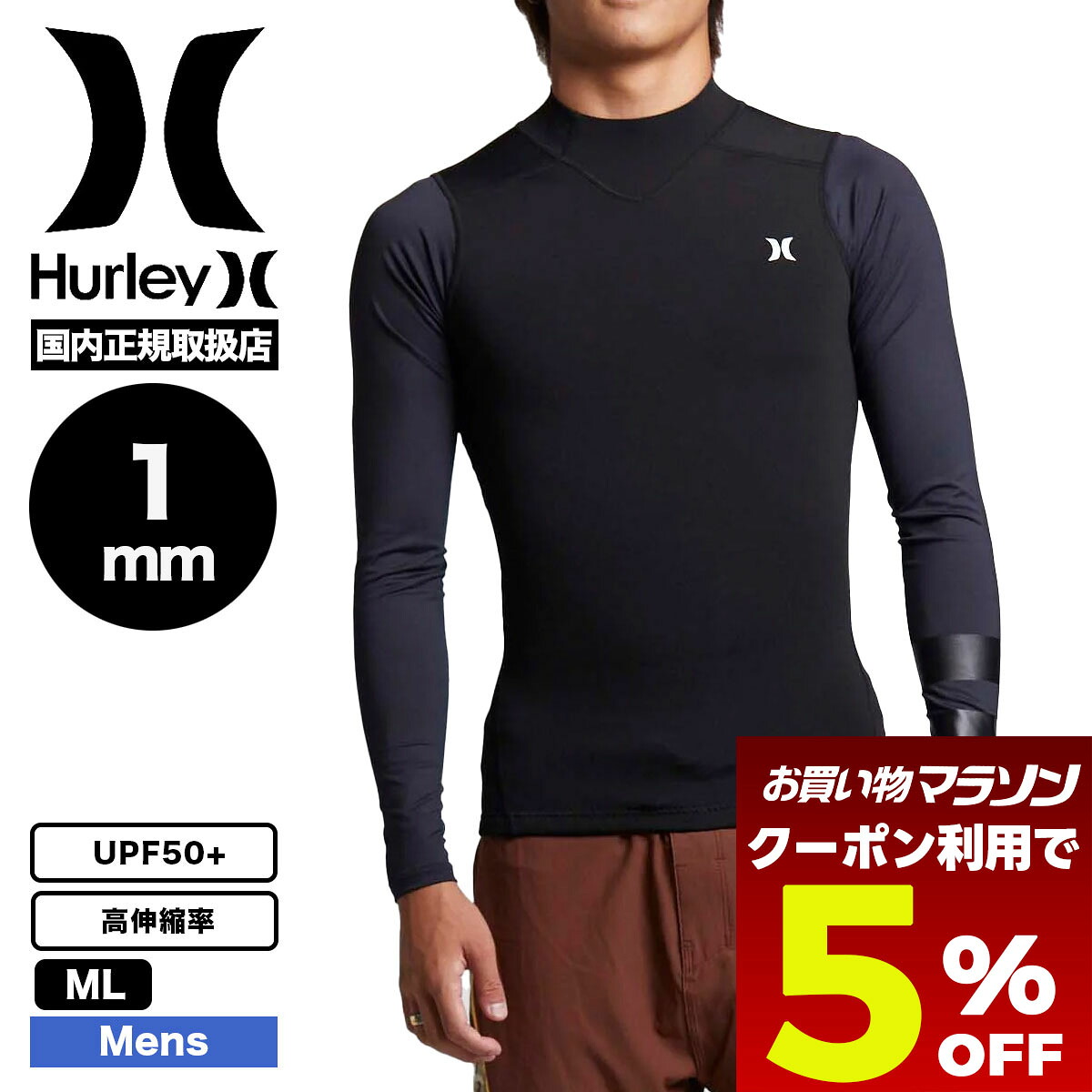 【お買い物マラソン 今すぐ使える5％OFFクーポン】 Hurley ハーレー メンズ ウェットスーツ 長袖 タッパー 1mm UVジャケット UPF50+ ブラック ML　フュージョン サーフィン 伸縮性 正規取扱店 | FUSION UV JACKET【MZJKFU】｜サーフボード＆スケート　ジャック