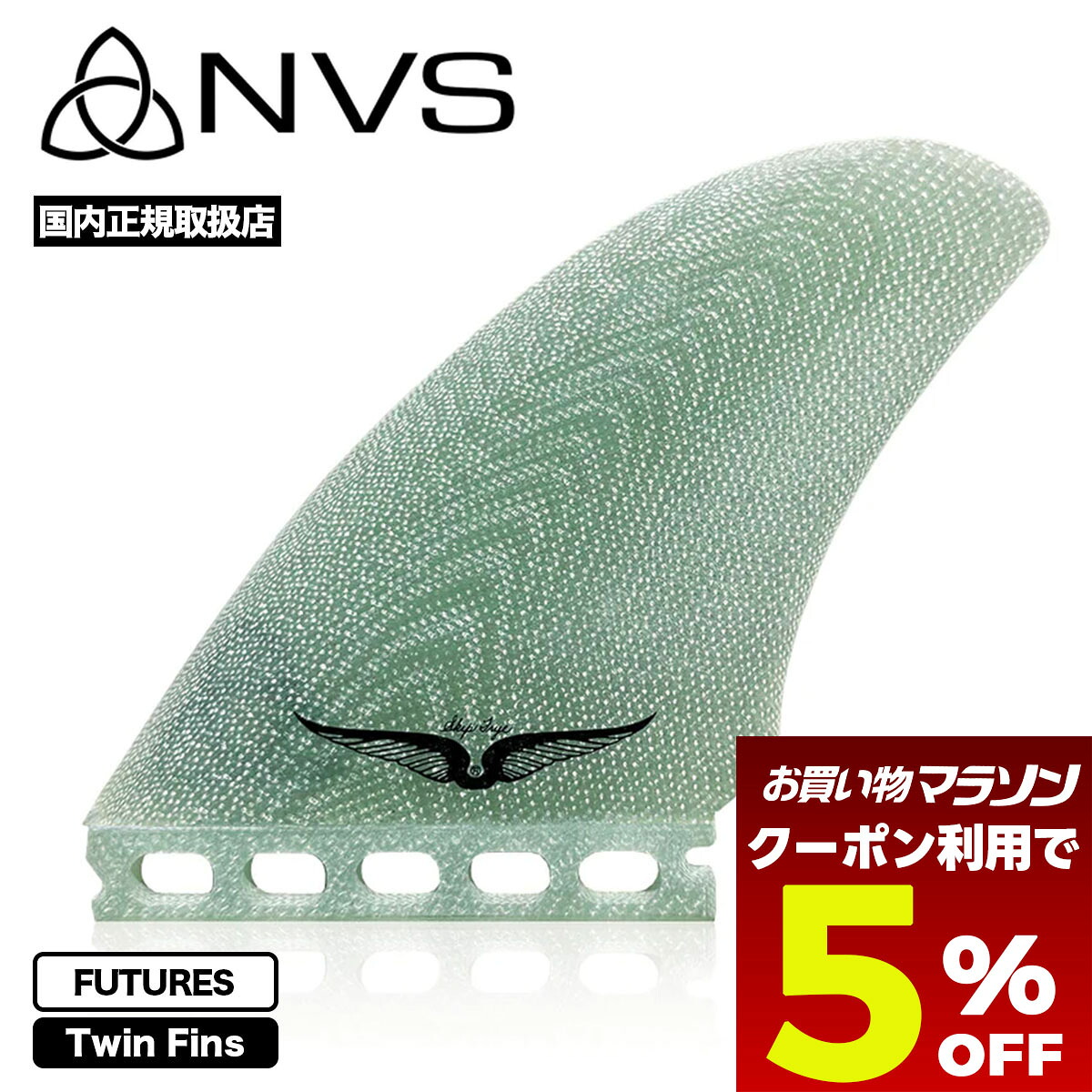 【お買い物マラソン 今すぐ使える5％OFFクーポン】 NVS FIN フィン サーフィン サーフボード スキップ・フライ ツイン FUTURES クリア ショートボード | Skip Frye Twin 人気ブランド 通販 2025【SKIP FRYE】｜サーフボード＆スケート　ジャック 16,940円