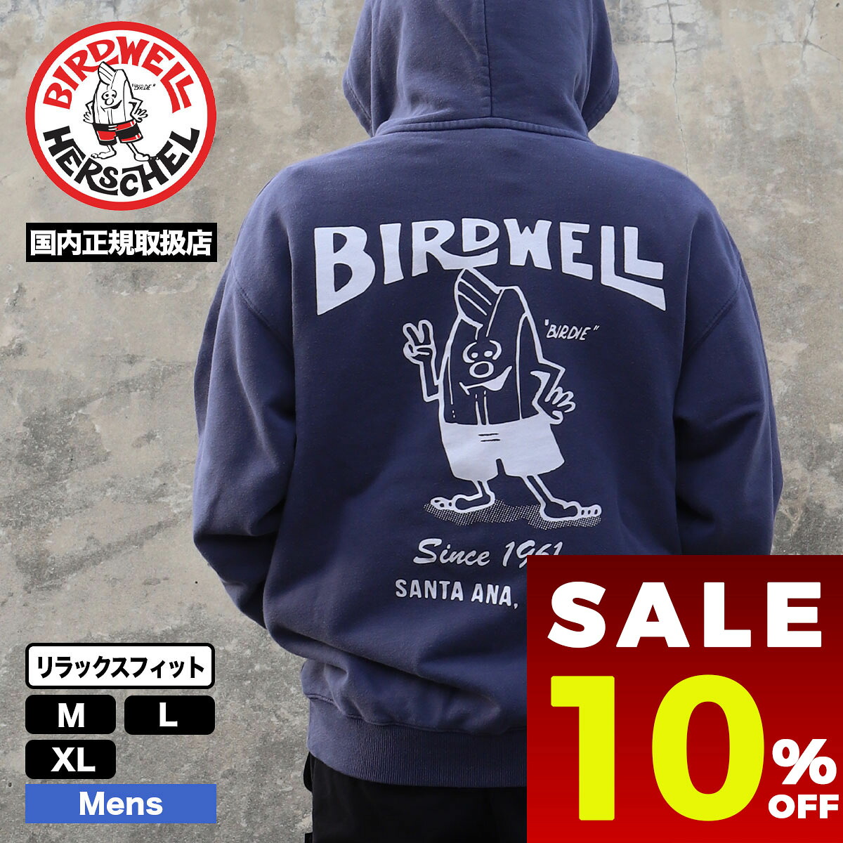 【 SALE セール 10%OFF 】 BIRDWELL バードウェル メンズ スウェット パーカー フーディー ブルー M L XL サーフィン ストリート 人気ブランド 通販 | 61 PGM HOODIE【61 PGM HOODIE】｜サーフボード＆スケート　ジャック