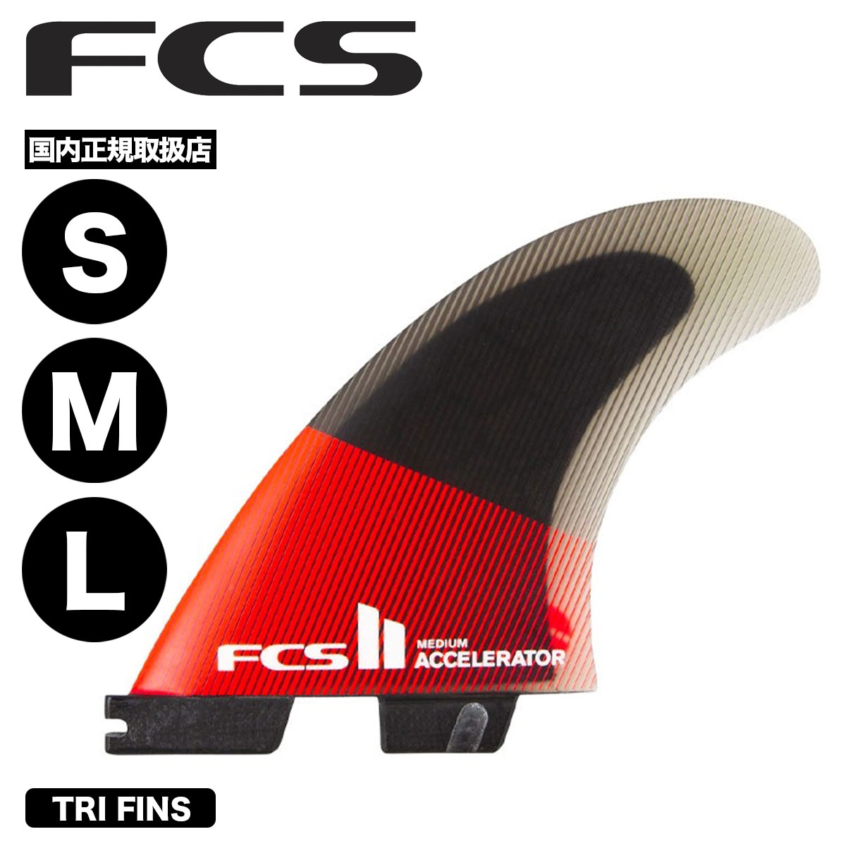 楽天市場】FCS フィンK-3【カラー BLACK 】【サーフィン