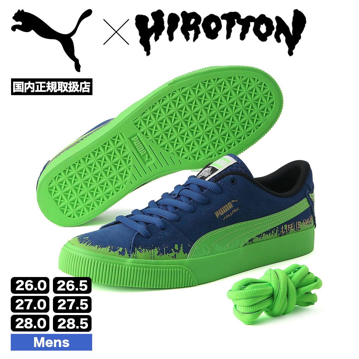 楽天市場】PUMA プーマ スニーカー PUMA x Hirotton SUEDE SKATE (Blue