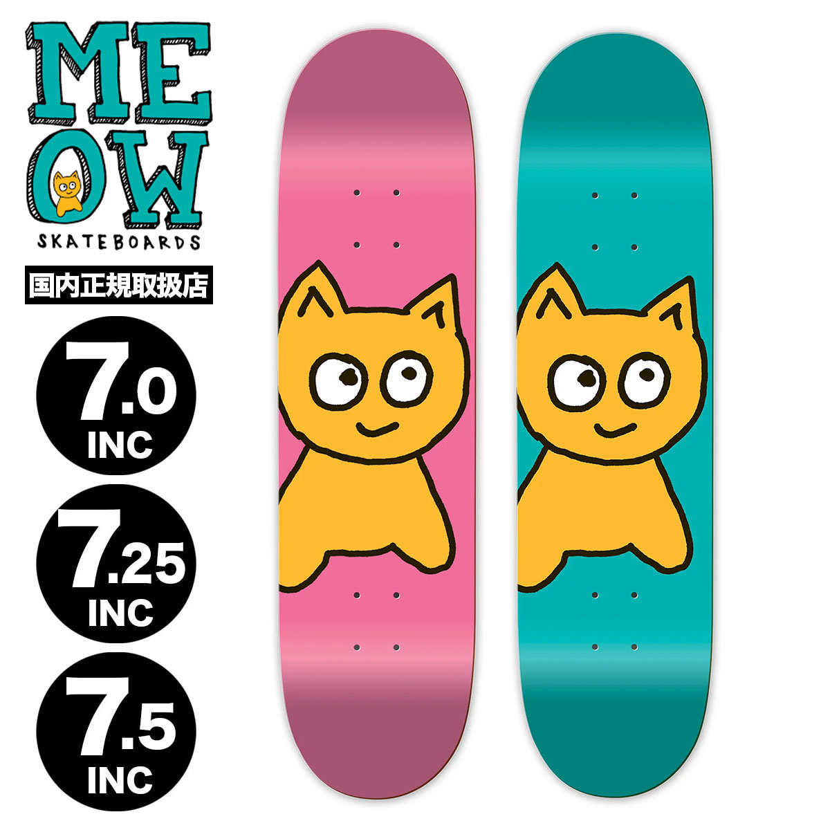 楽天市場】MONMON CATS Skeleton Cat Skate Deck 8.375