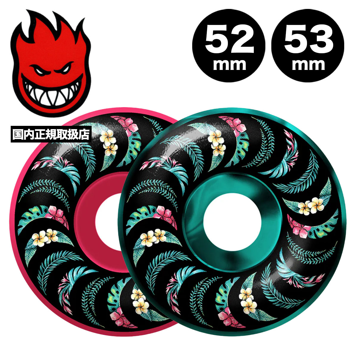 スピットファイア ウィール 52/53mm スケートボード スケボー カスタム 人気ブランド SPITFIRE WHEELS | Formula Four Classic 99 Floral Swirl【2111040653】