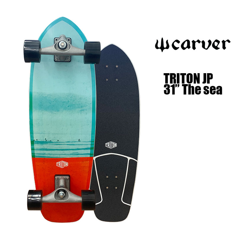 信頼】 CARVER カーバー TRITON JP トライトン 日本限定 サーフ