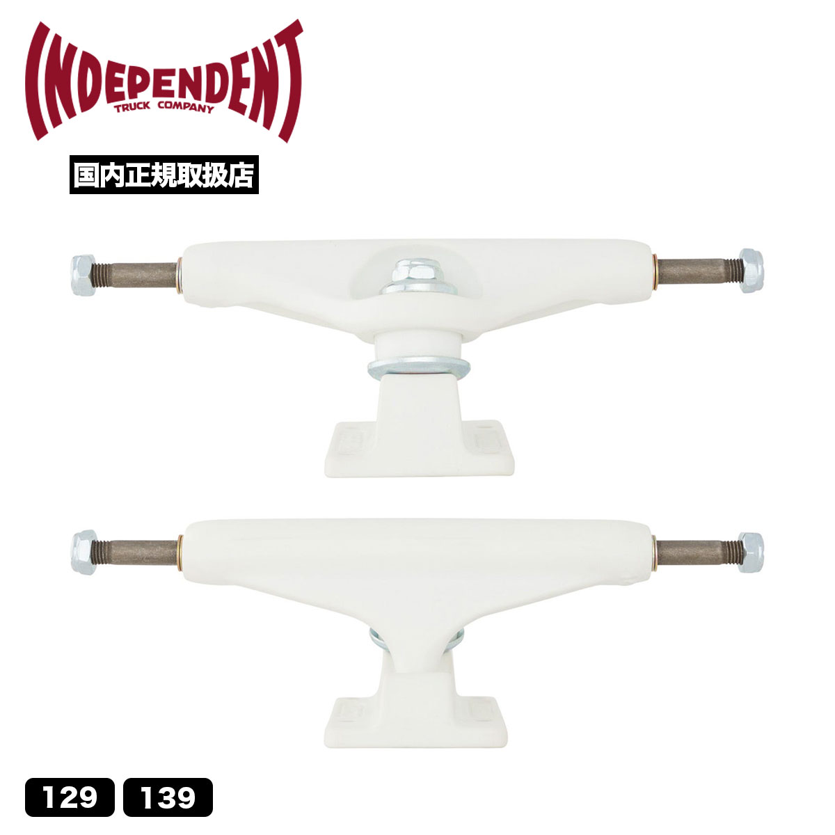independent truck 129 139 スケートボード スケボー トラック ステージ11 ホワイトアウト グレード 8 キングピン インディペンデント Stage 11 Whiteout Skateboard Trucks (Single)【33132559】 7,814円
