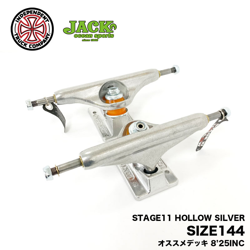 144 インディ トラック 11 ハイ 重さ 国内正規取扱店 高さ サイズ fw スケートボード オススメ Trucks 00 6 22 全商品ポイント5倍 Independent Skateboard インディペンデント スケートボード トラック Stage 11 Hollow Silver 144