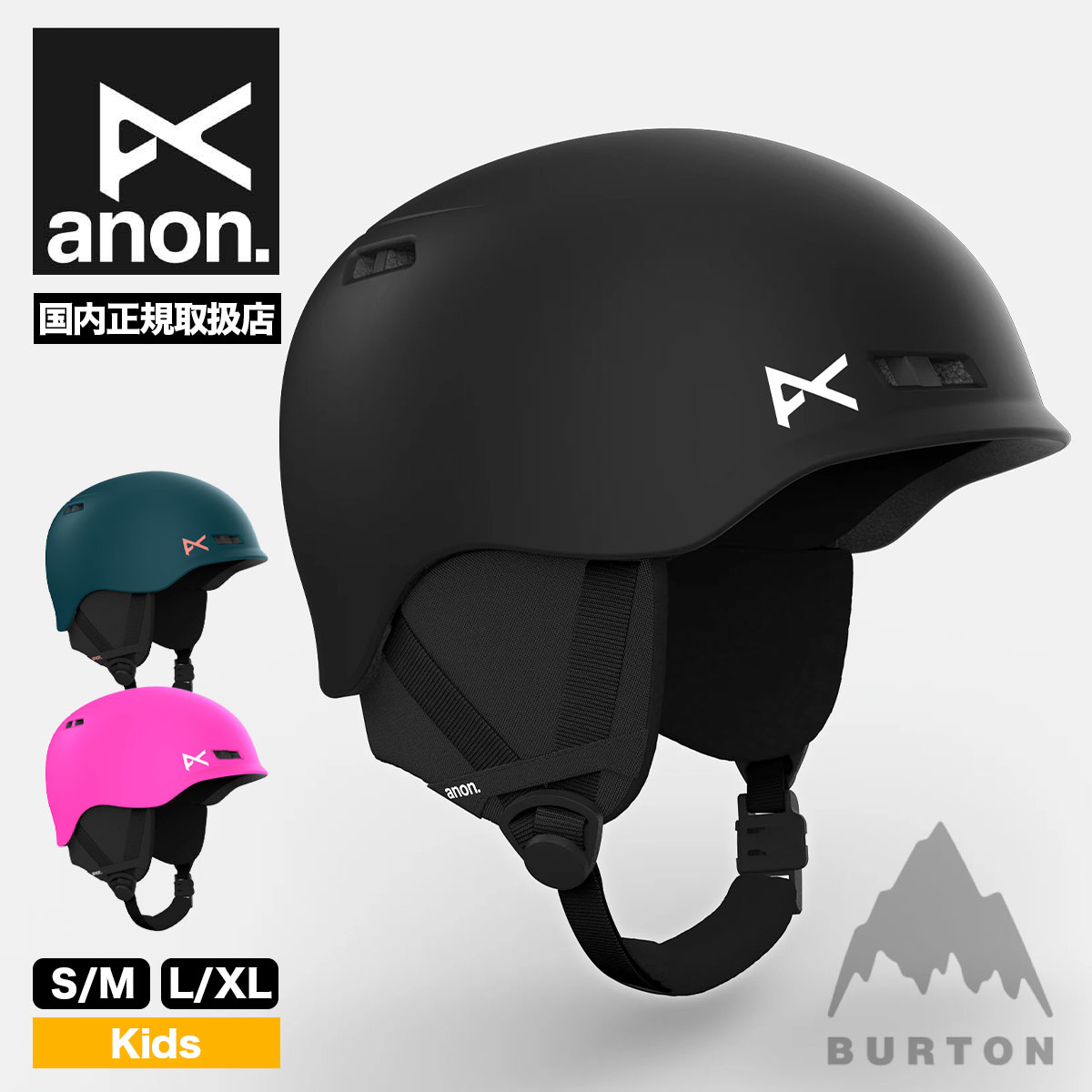 楽天市場】ANON/アノンヘルメット KIDS BURNER バーナー